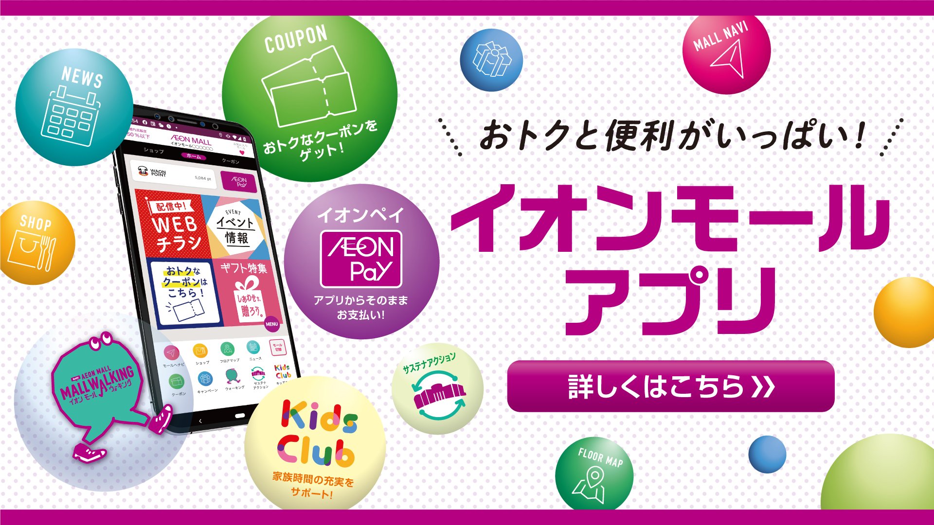 ちきゅうのにわ 幕張新都心店の施設