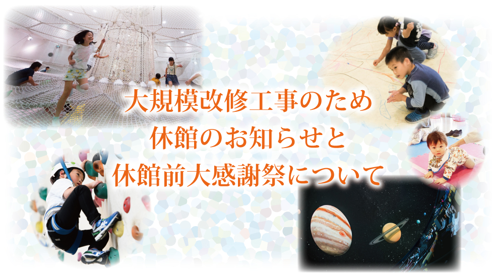 ギャラクシティの外観