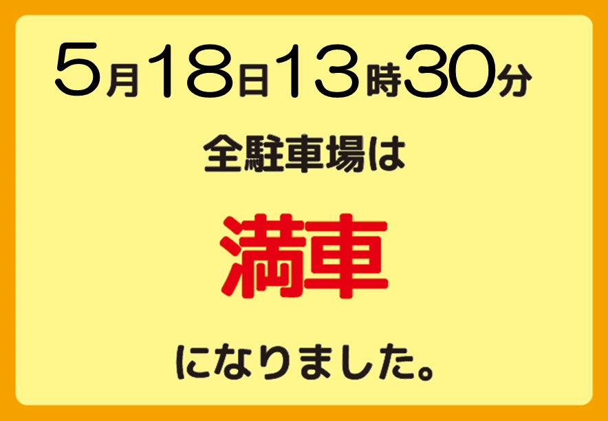 ふなばし三番瀬海浜公園