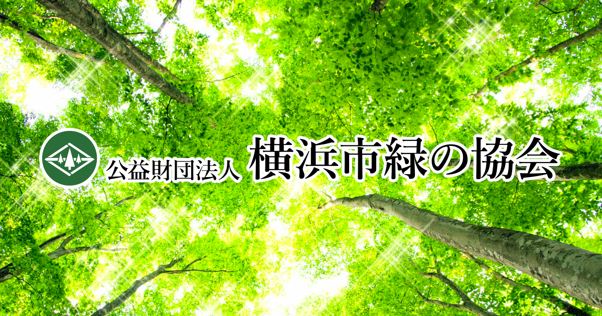 横浜市立野毛山動物園の外観