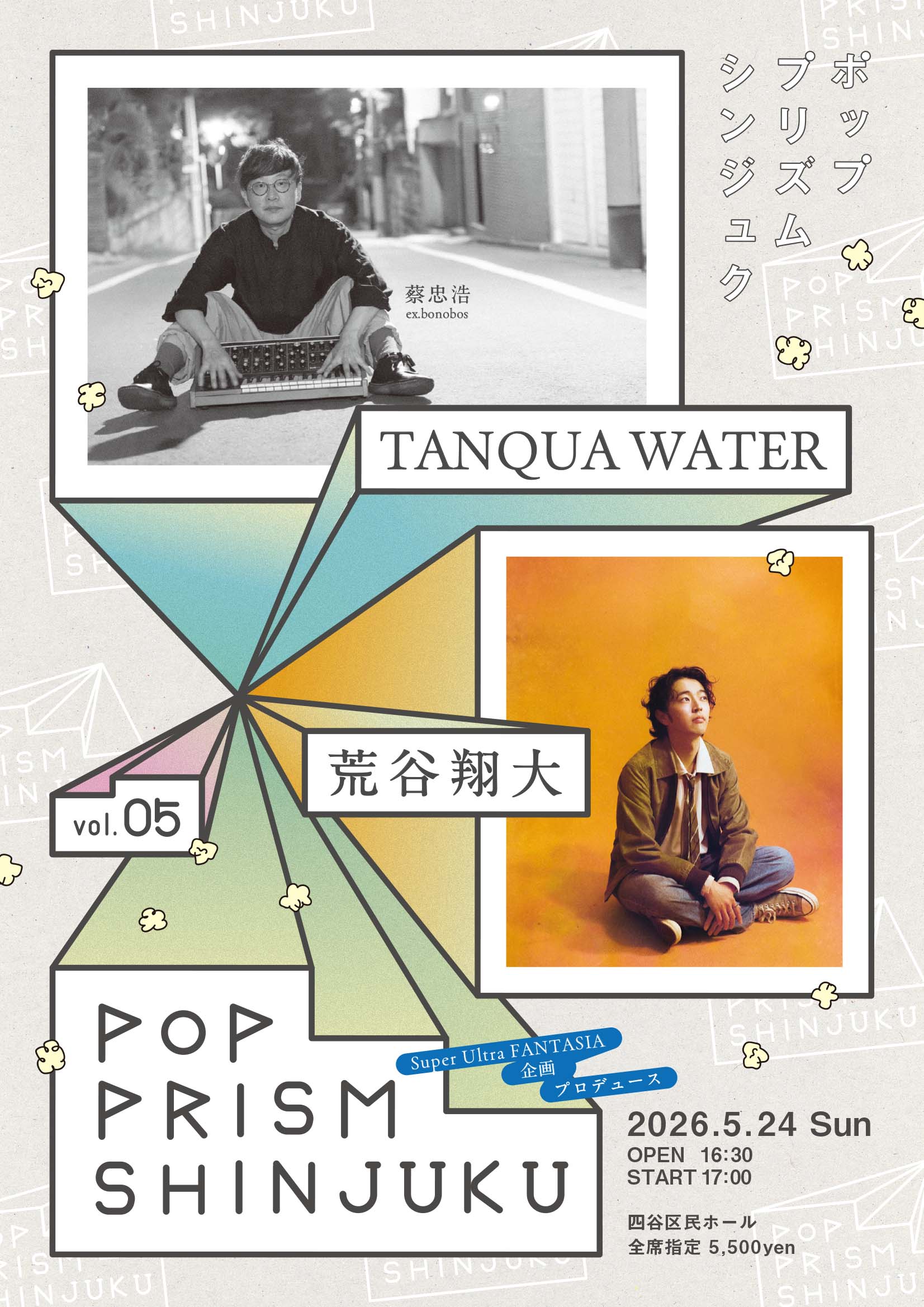 新宿コズミックセンタープラネタリウムの様子