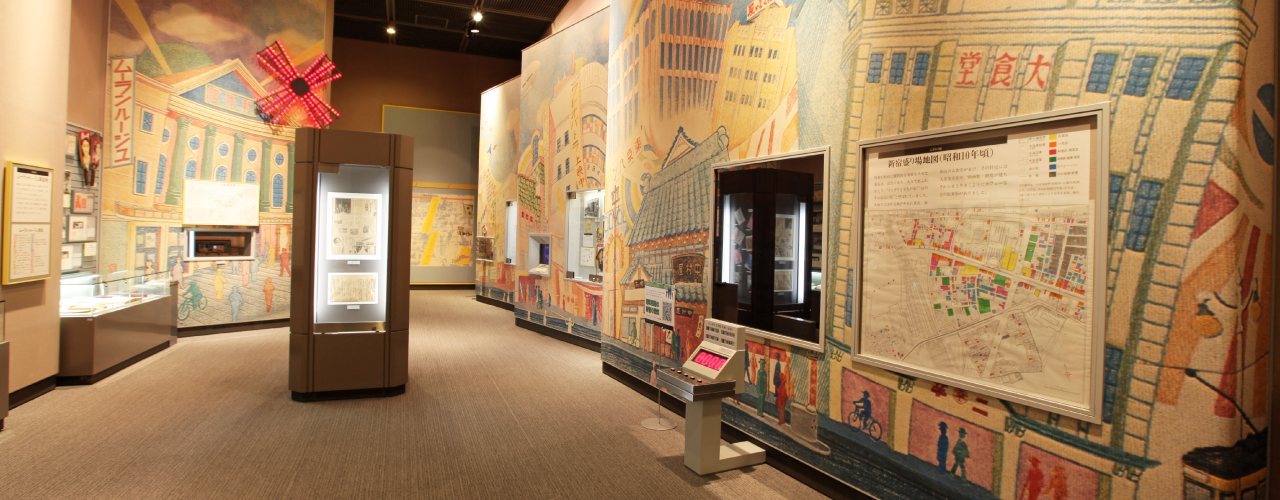 新宿歴史博物館の様子