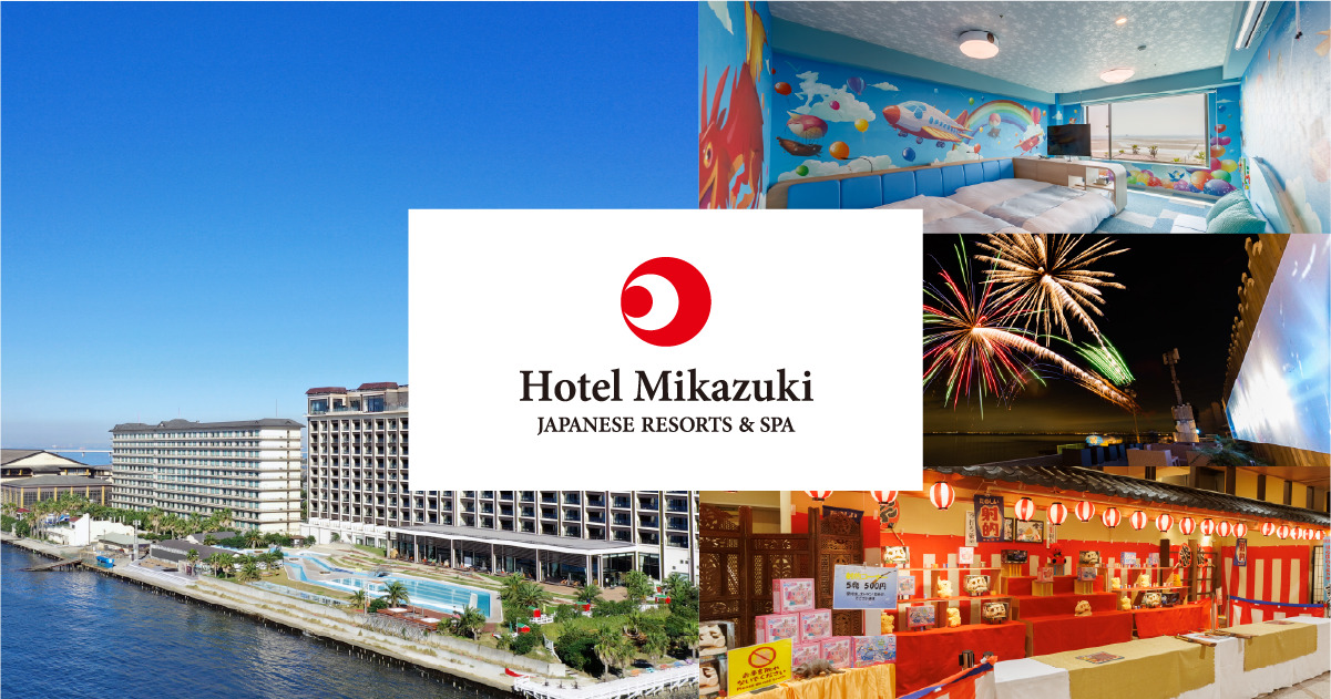 龍宮城スパホテル三日月の外観