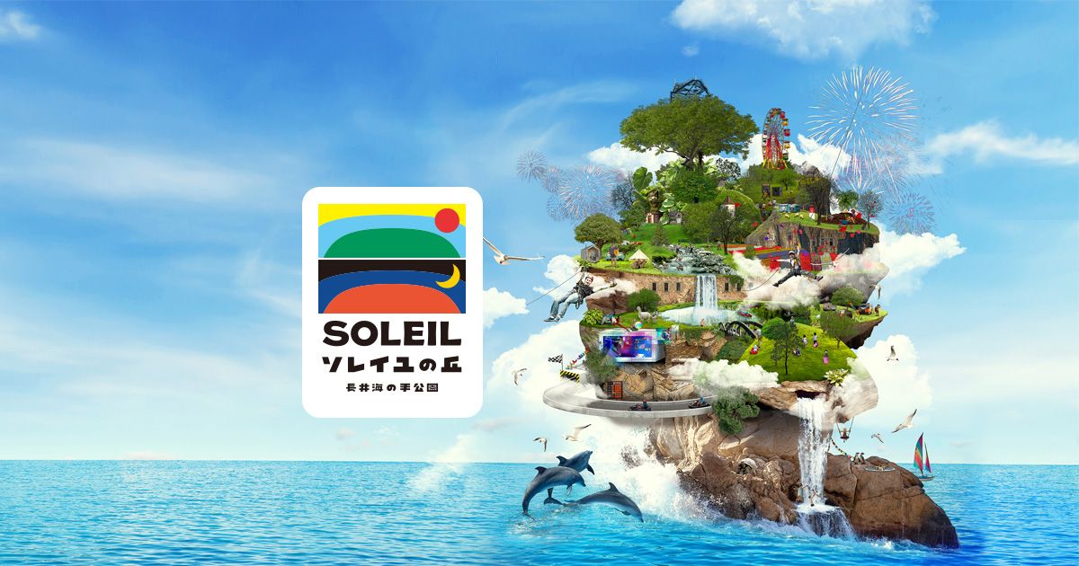 ソレイユの丘 恐竜島 ティラノサウルス