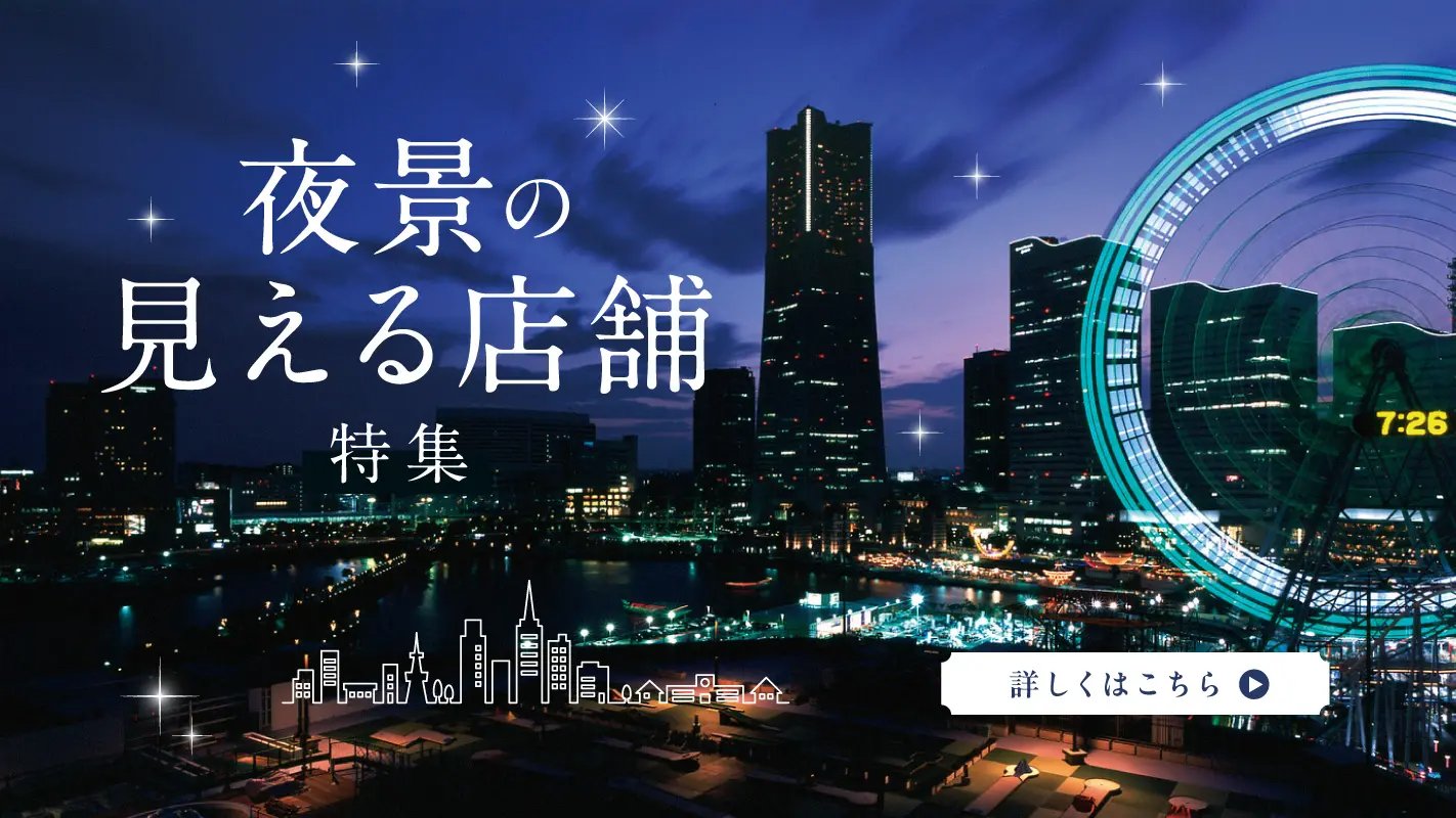 横浜ワールドポーターズ