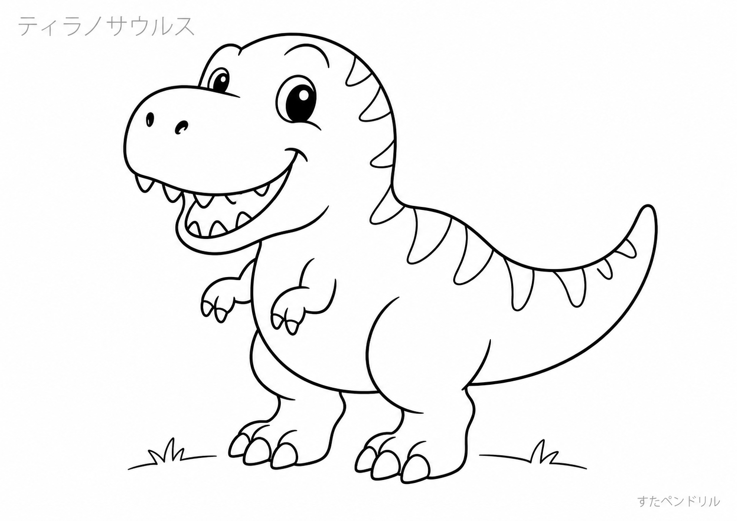 かわいいティラノサウルスのぬりえプリント無料ダウンロード