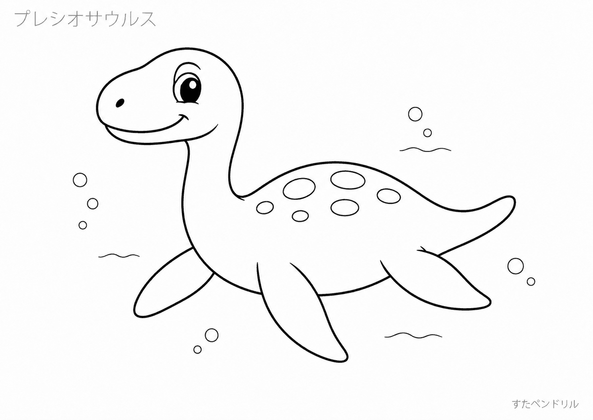 かわいいプレシオサウルスのぬりえプリント無料ダウンロード