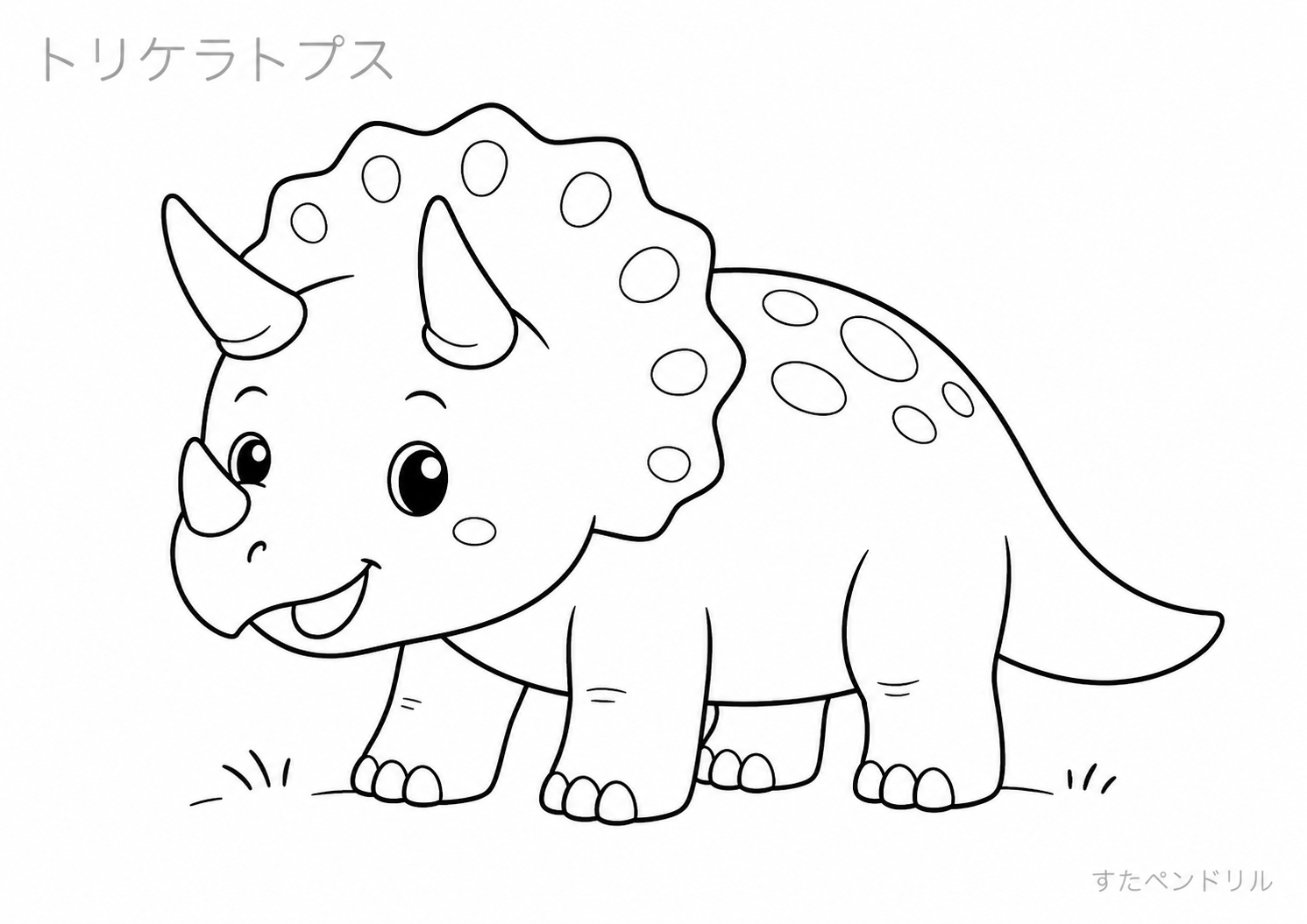 かわいいトリケラトプスのぬりえプリント無料ダウンロード