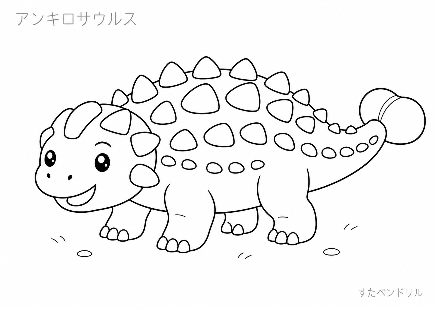 かわいいアンキロサウルスのぬりえプリント無料ダウンロード