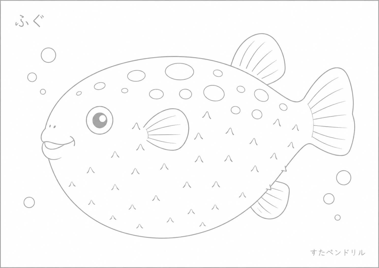 フグの塗り絵プリント