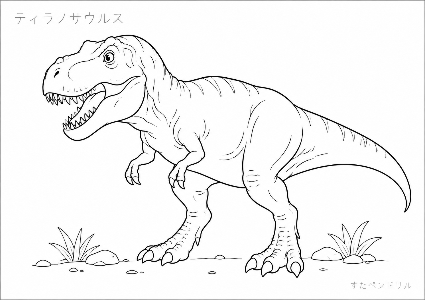 かっこいいティラノサウルスのぬりえプリント無料ダウンロード