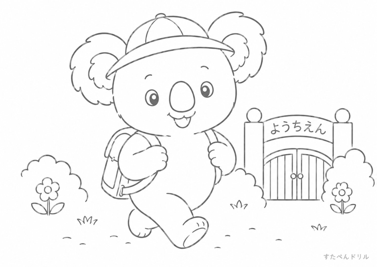 幼稚園のコアラのぬりえ 無料プリント A4 PDF