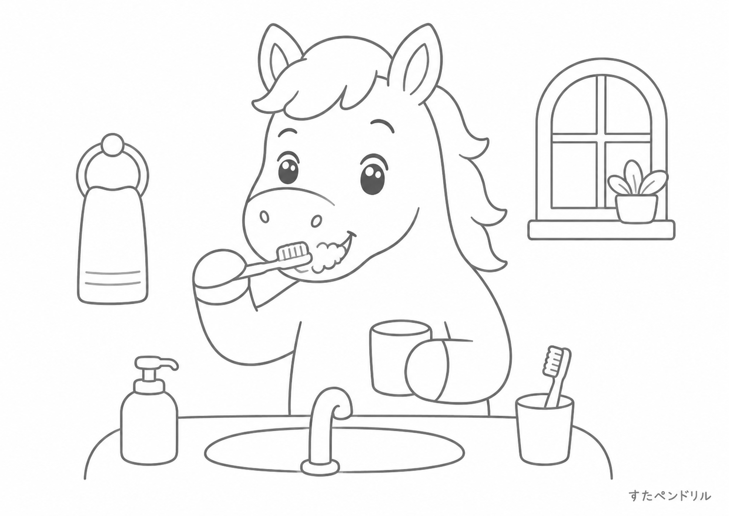 はみがきするうま（無料ぬりえ・PDF印刷）