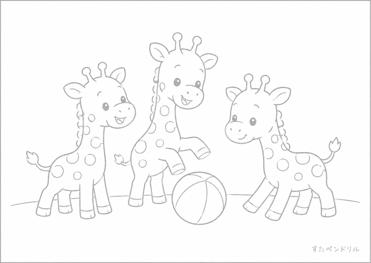 友達とボール遊びをするキリンのぬりえ
