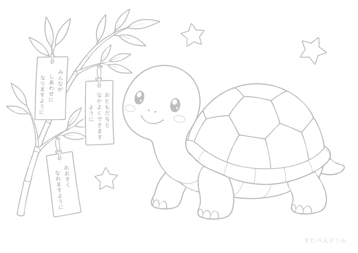 七夕とカメのぬりえ 無料プリント A4 PDF