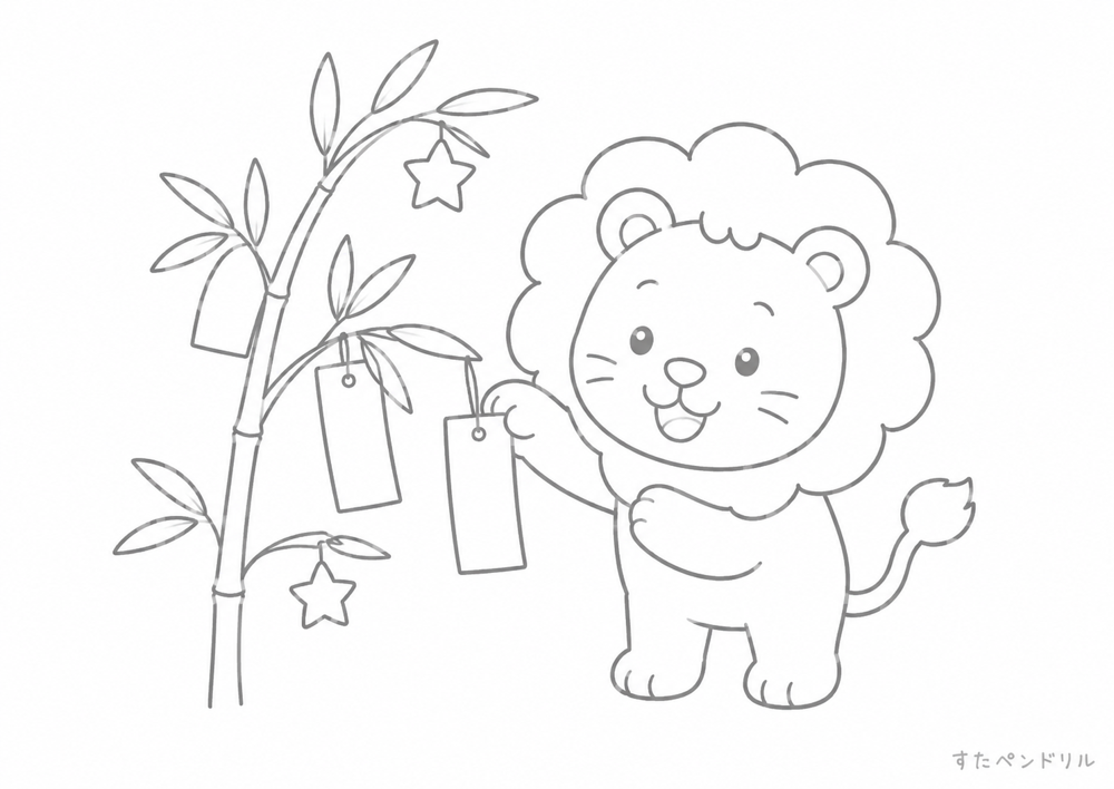 七夕・笹飾りとライオンの無料ぬりえプリント（PDFダウンロード）