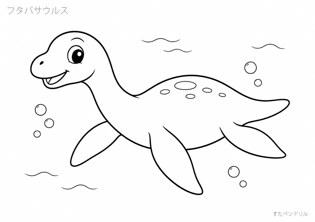 かわいいフタバサウルスのぬりえプリント無料ダウンロード