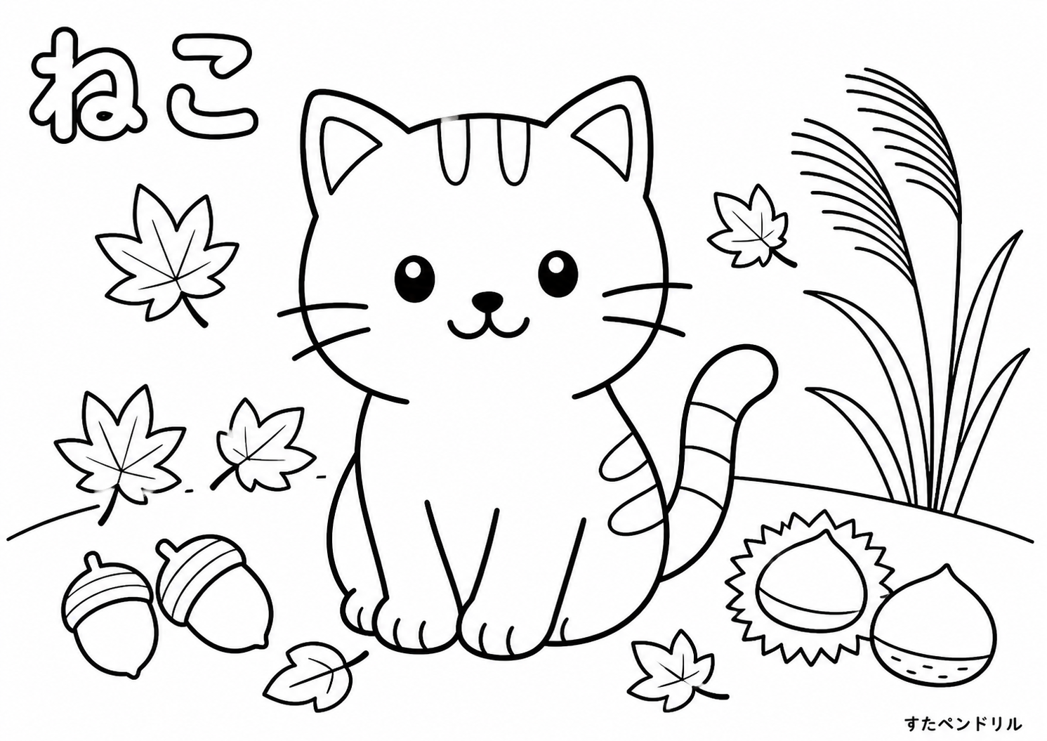 ねこの塗り絵：秋の猫