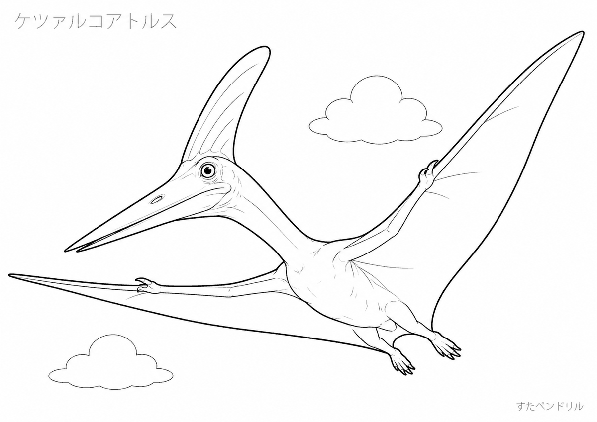 かっこいいケツァルコアトルスのぬりえプリント無料ダウンロード