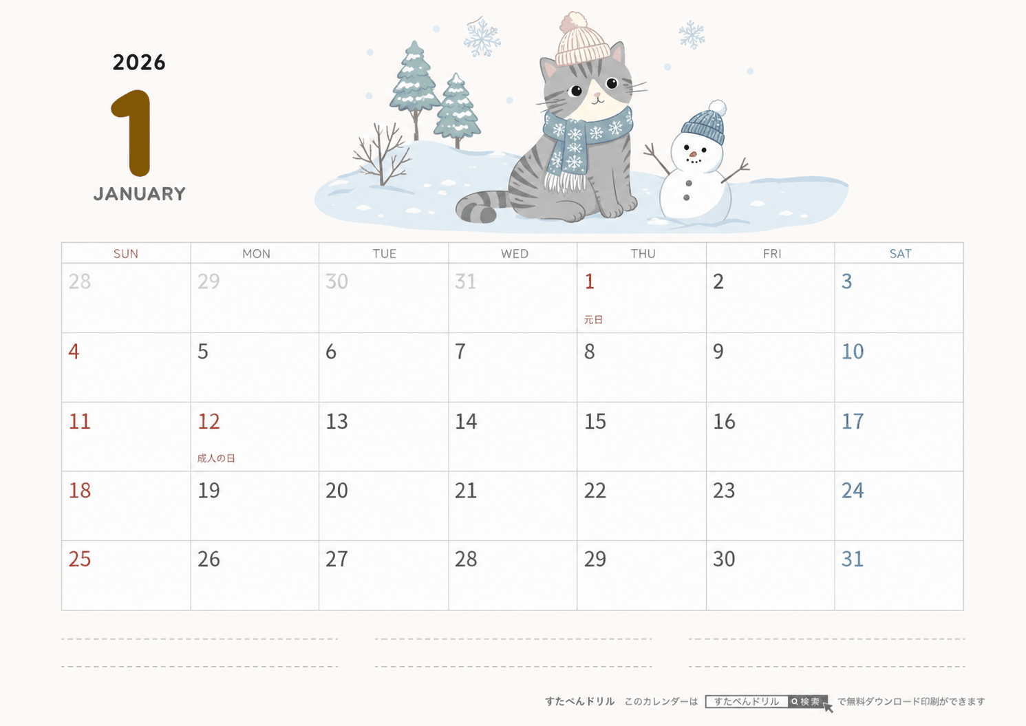 2026年1月の猫カレンダー|かわいいイラスト・祝日入り・メモ欄付き(A4横・無料印刷)