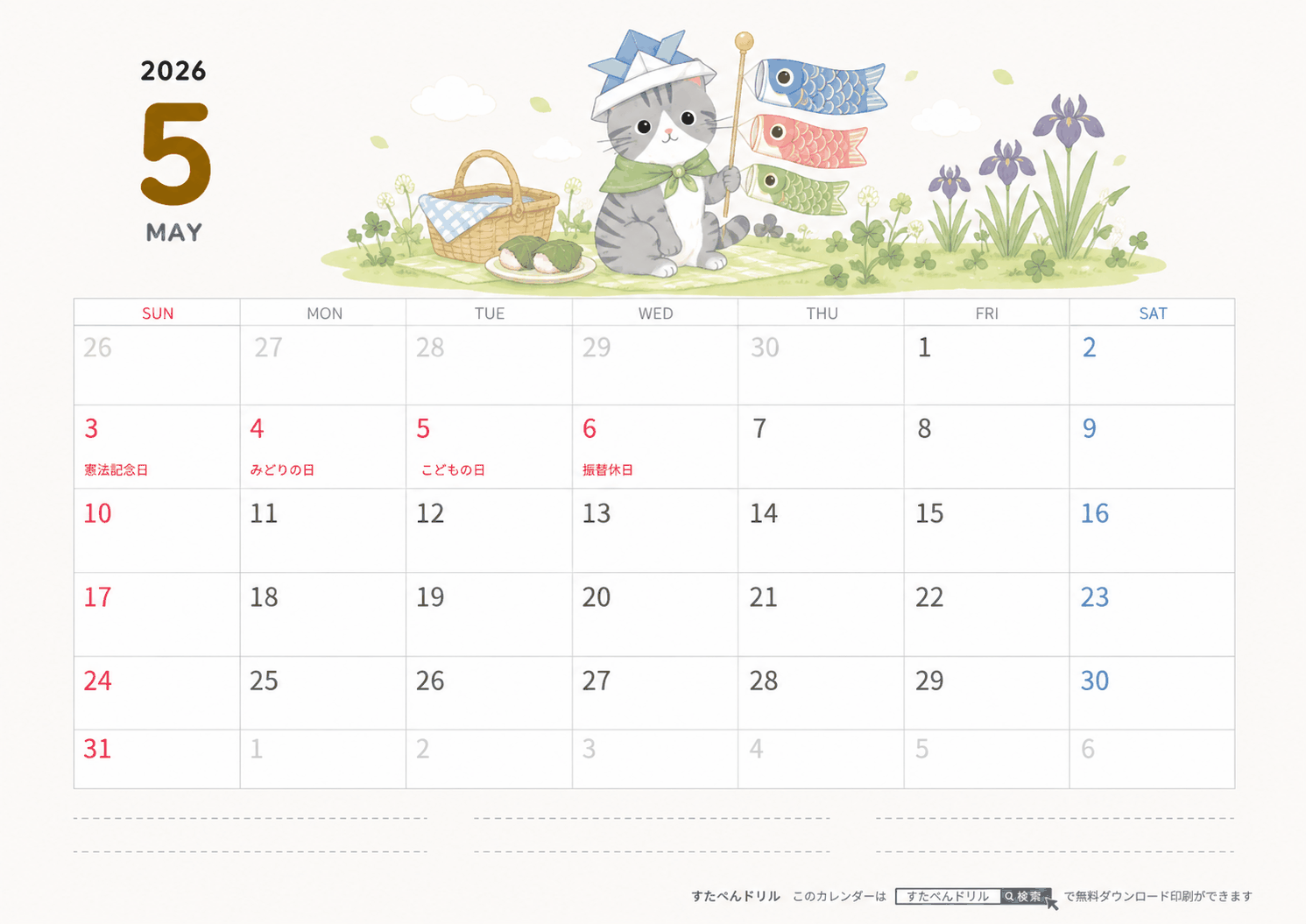 2026年5月の猫カレンダー|かわいいイラスト・祝日入り・メモ欄付き(A4横・無料印刷)