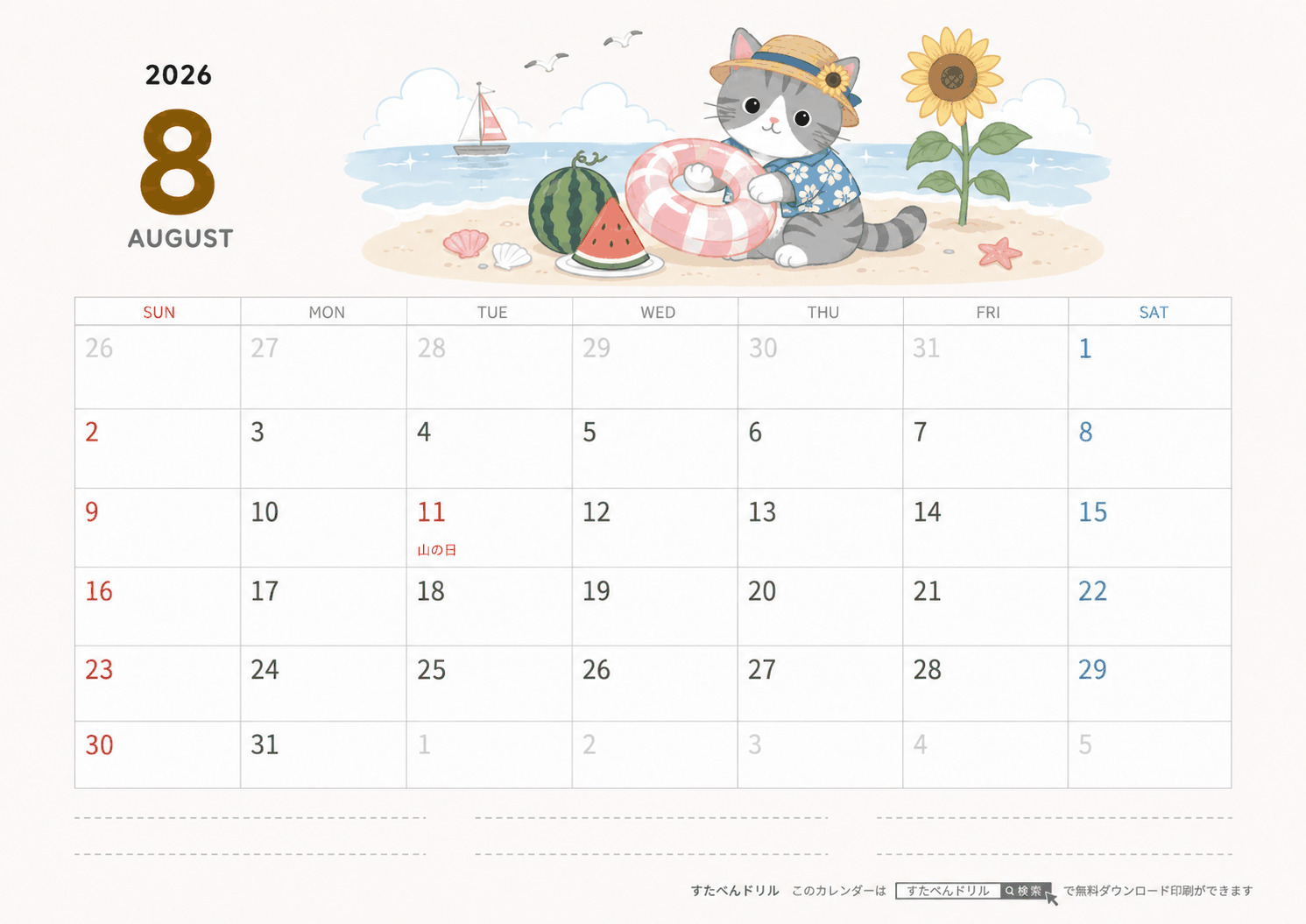 2026年8月の猫カレンダー|かわいいイラスト・祝日入り・メモ欄付き(A4横・無料印刷)