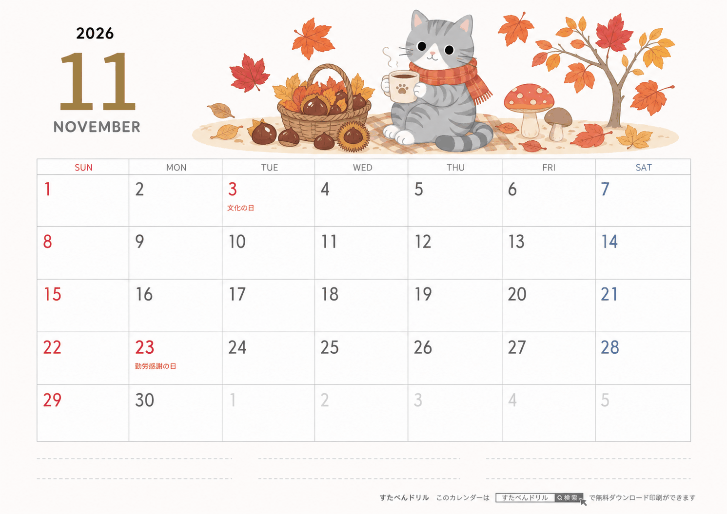 2026年11月の猫カレンダー|かわいいイラスト・祝日入り・メモ欄付き(A4横・無料印刷)