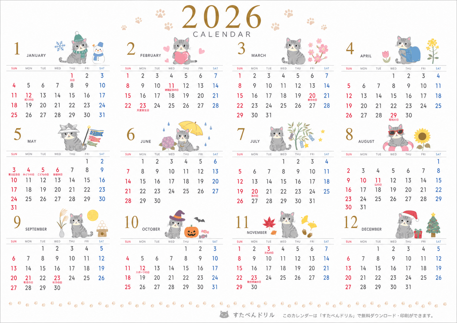2026年 猫の年間カレンダー(横向き・A4・祝日入り・全12ヶ月)かわいいイラスト無料印刷