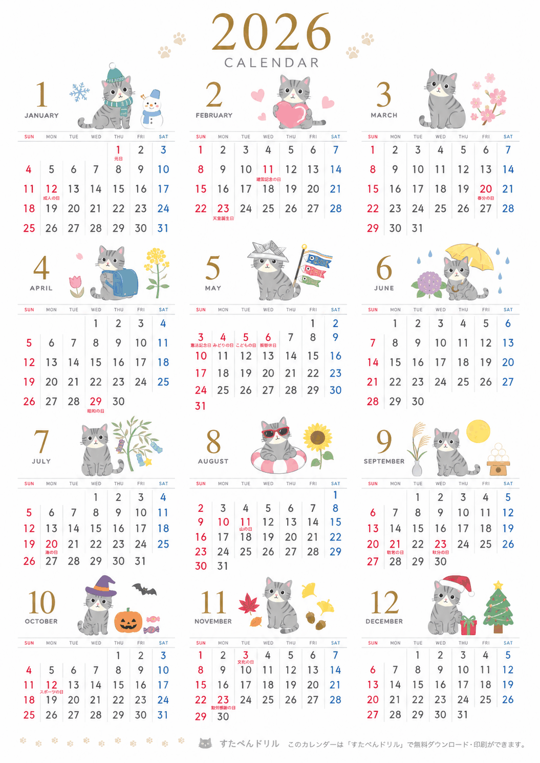 2026年 猫の年間カレンダー(縦向き・A4・祝日入り・全12ヶ月)かわいいイラスト無料印刷