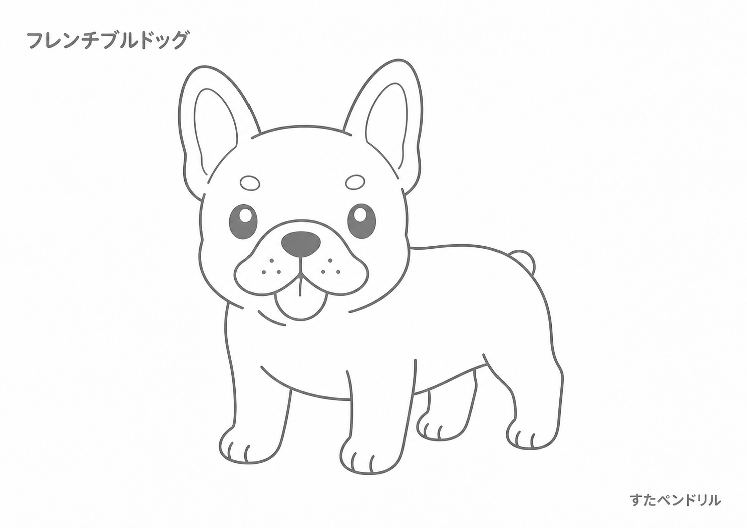 幼児向け フレンチブルドッグ ぬりえプリント 無料ダウンロード A4