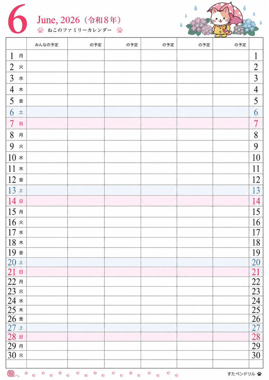 2026年6月 猫のファミリーカレンダー（家族の予定が書き込めるメモ欄付き）