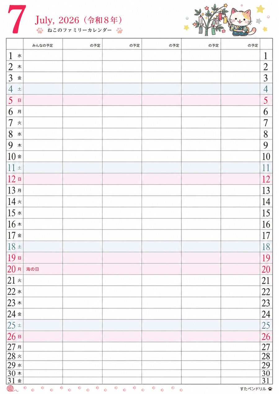 2026年7月 猫のファミリーカレンダー（家族の予定が書き込めるメモ欄付き）