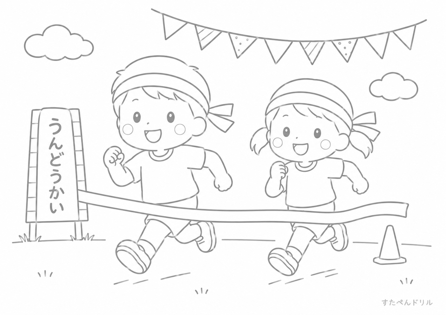 運動会のかけっこ9月ぬりえ無料PDF