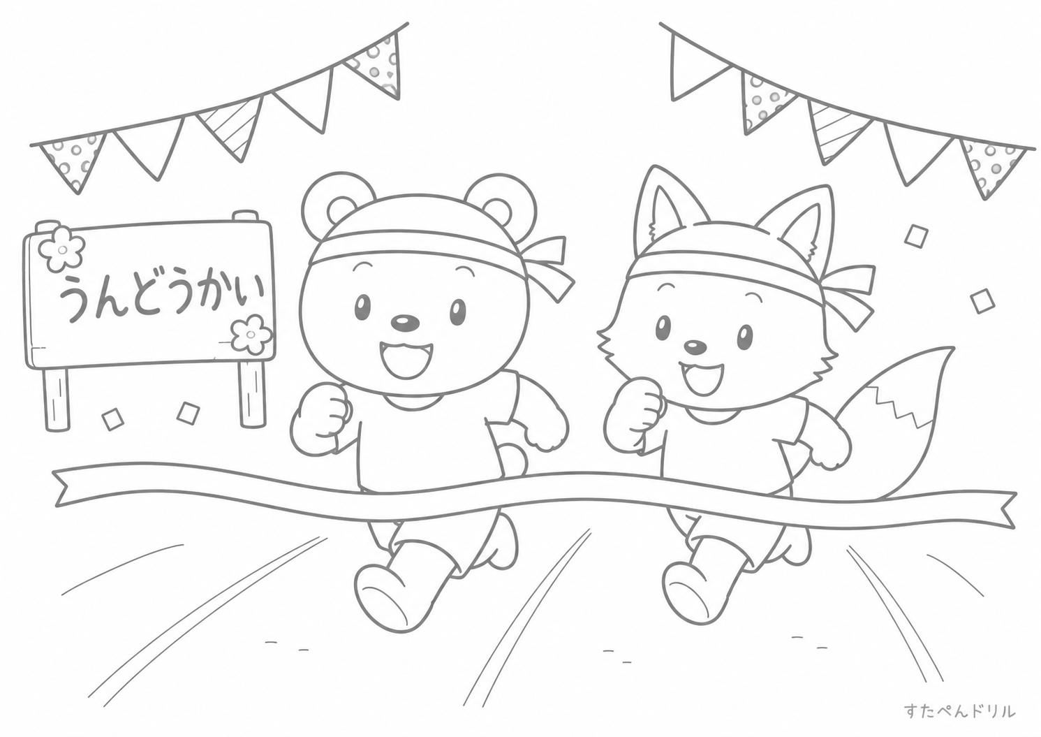 動物たちの運動会ゴールぬりえ無料PDF