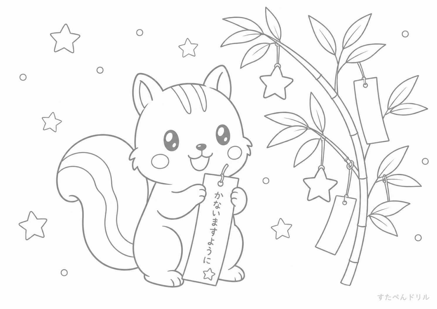 七夕のお願いとリス リス ぬりえ 塗り絵 無料プリント PDF