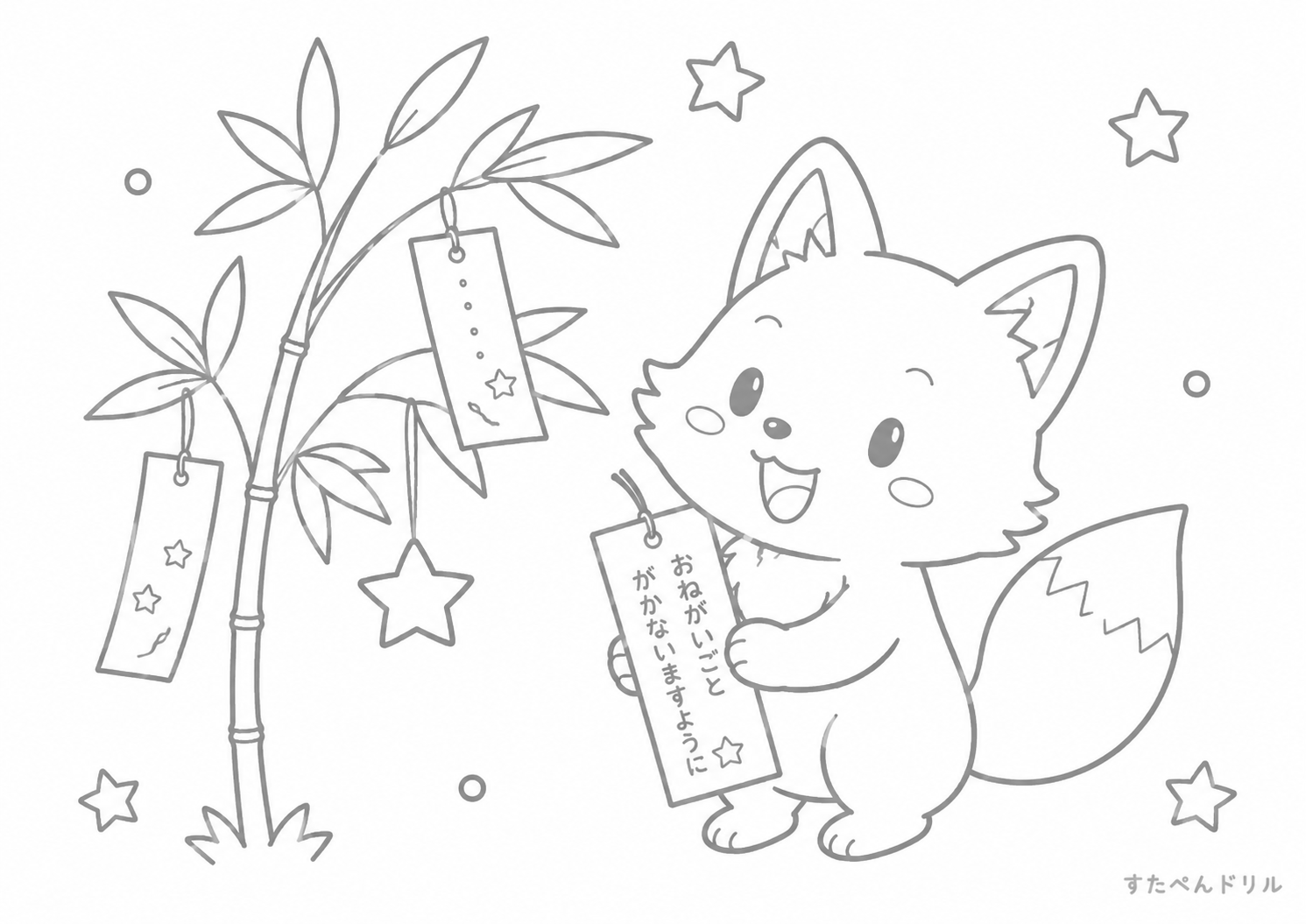 七夕のキツネ ぬりえプリント A4 PDF 無料ダウンロード