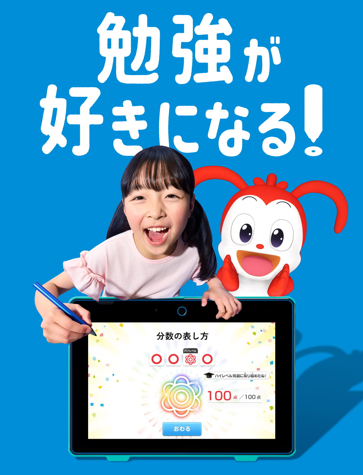 進研ゼミ小学講座の教材・学習イメージ①(公式サイトより引用)