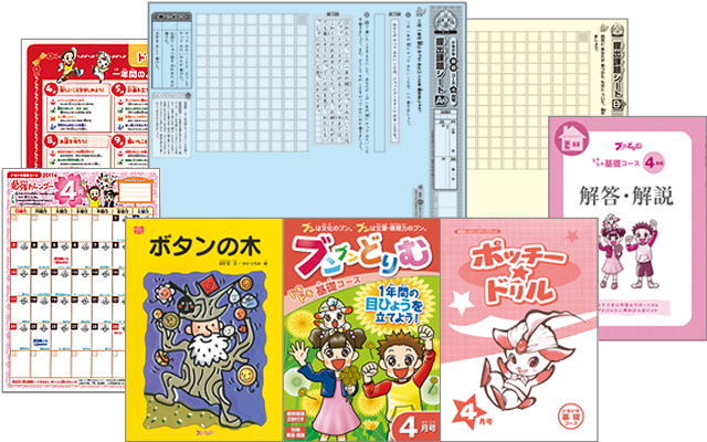 ブンブンどりむの教材・学習イメージ①(公式サイトより引用)