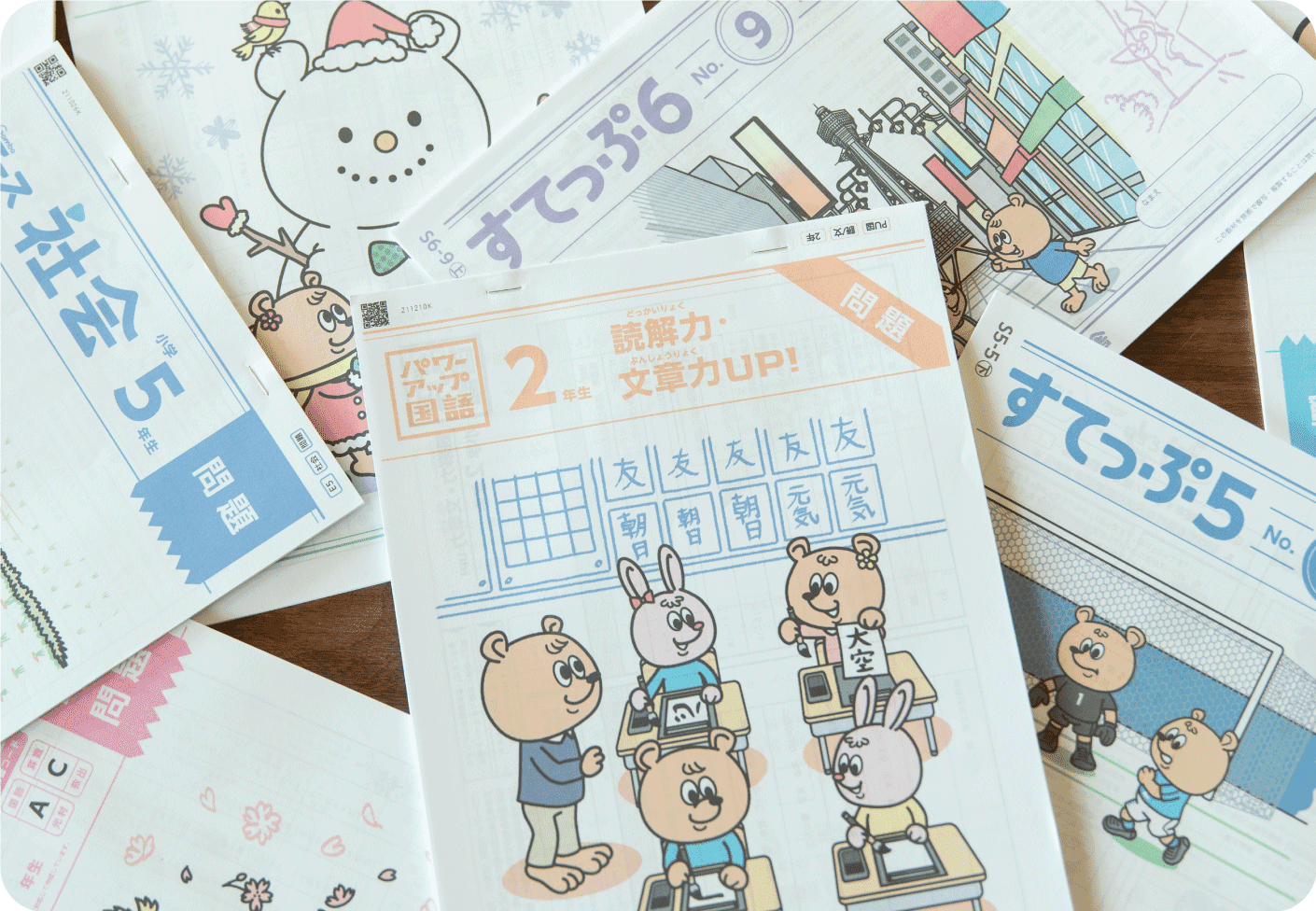 がんばる舎の教材・学習イメージ①(公式サイトより引用)