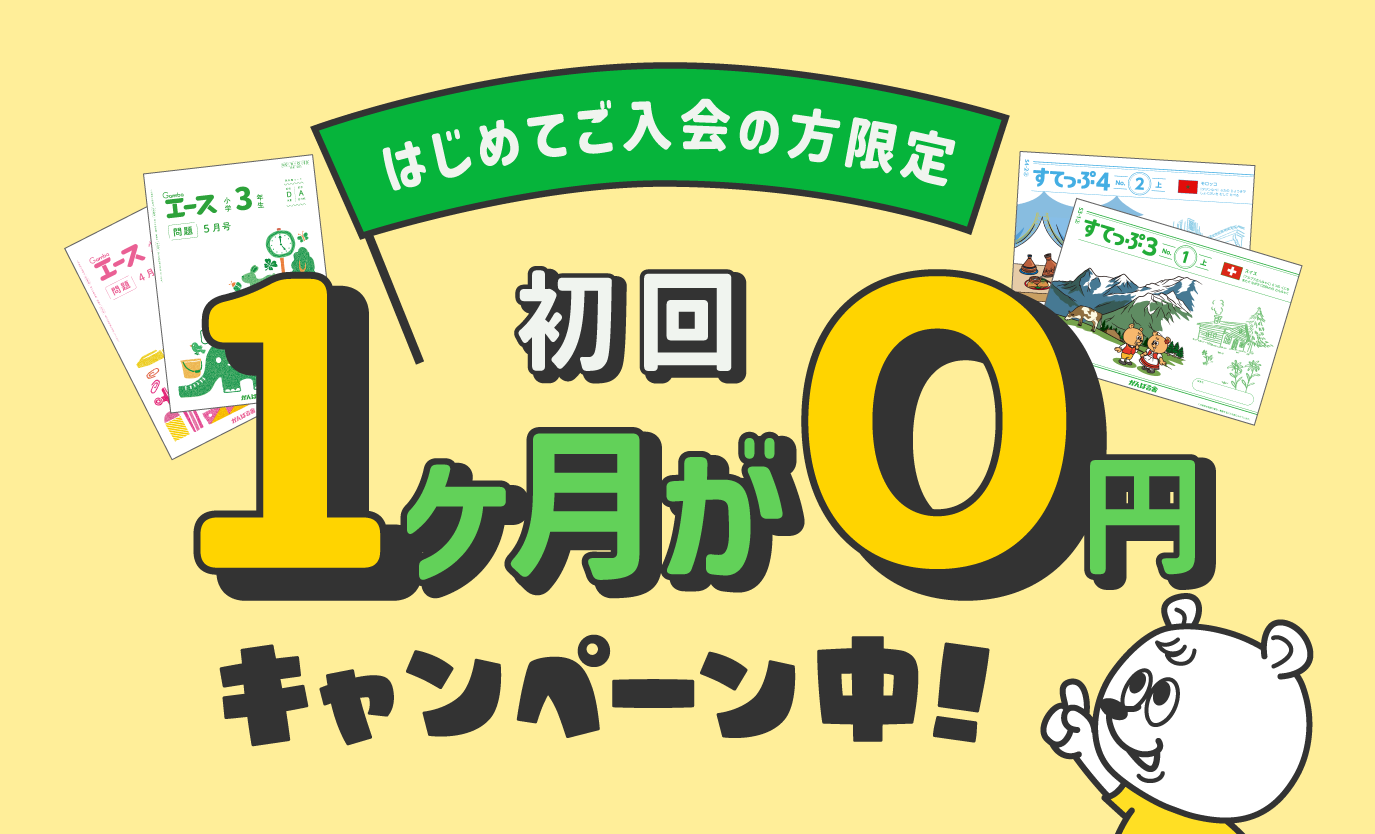 がんばる舎の教材・学習イメージ②(公式サイトより引用)