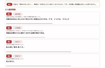中1国語 単語と文節 プリント①｜無料PDFを表示・印刷