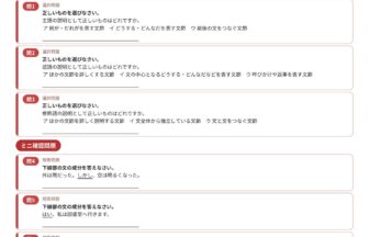 中1国語 文の成分 図解解説プリント｜無料ダウンロード印刷