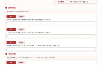 中1国語 文の種類 図解解説プリント｜単文・重文・複文