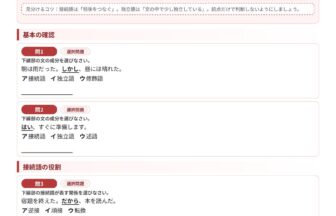 中1国語「接続語・独立語」図解解説と基礎問題プリント