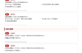 中1国語 主語・述語 図解解説プリント｜無料ダウンロード印刷