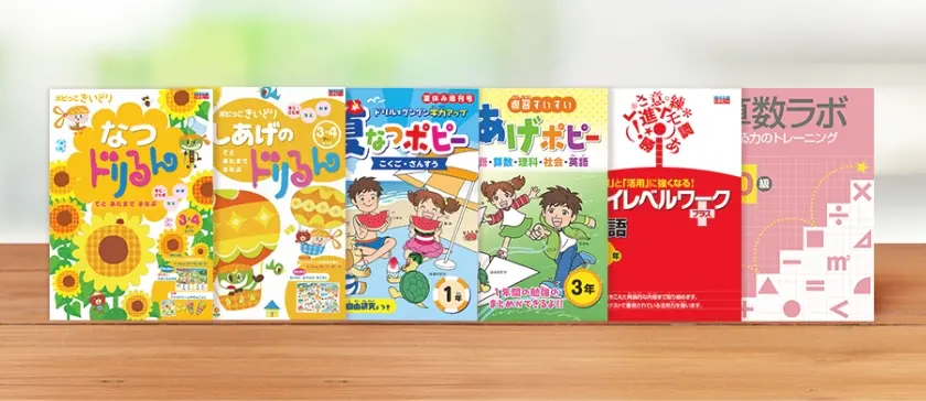 小学ポピーの教材・学習イメージ②(公式サイトより引用)