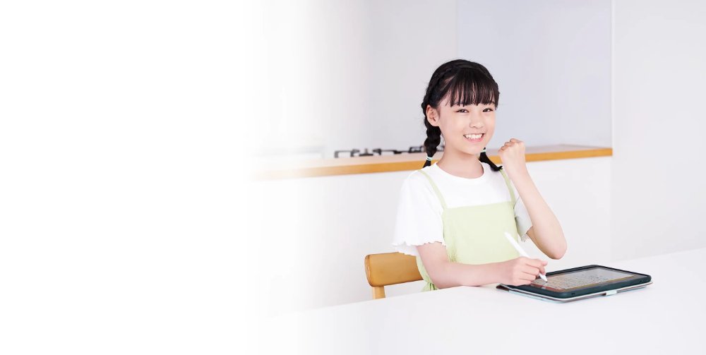 スマイルゼミ 小学生コースの公式サイト