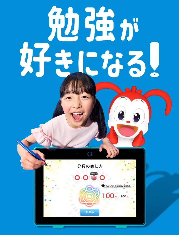 進研ゼミ小学講座のタブレット学習に取り組む小学生