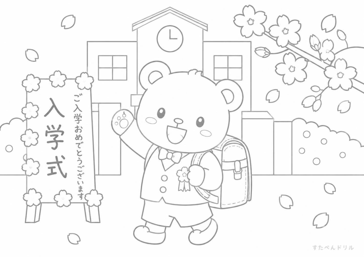 4月 ぬりえ 入学式のくまさん 無料プリント PDF