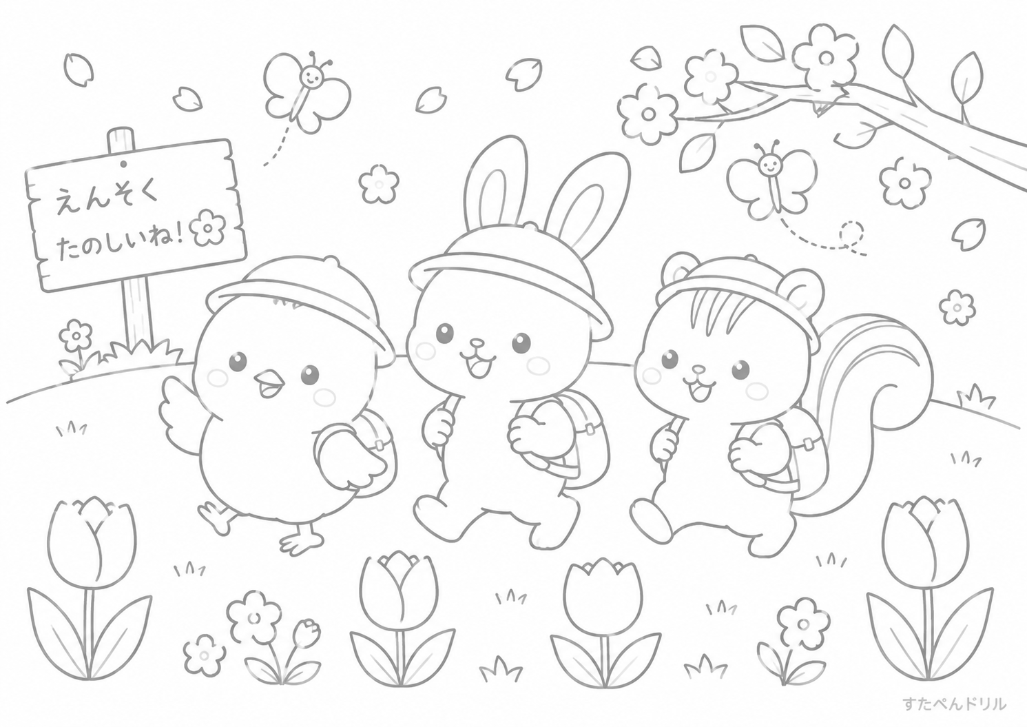 4月 ぬりえ はるのえんそく 無料プリント PDF